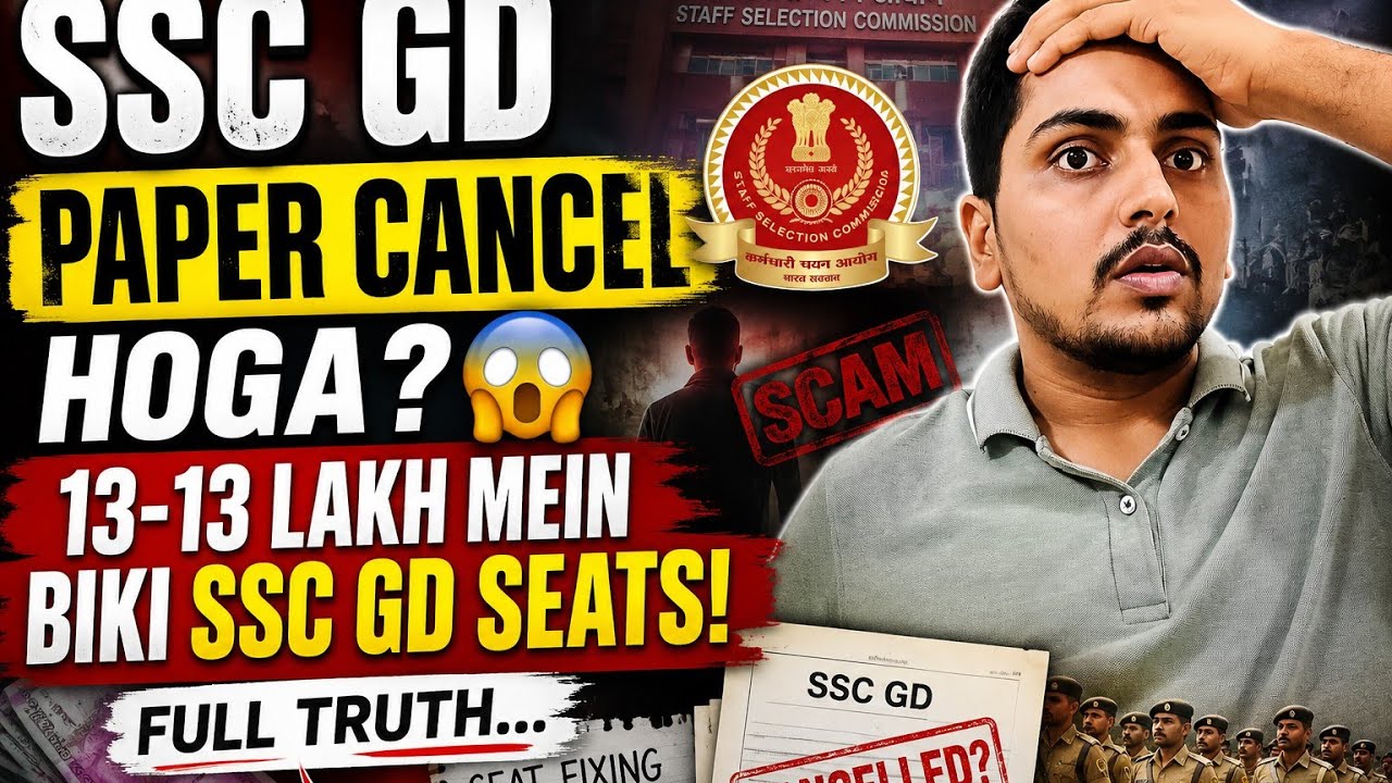 SSC GD Paper Cancel Hoga? 😱 13-13 Lakh Mein Biki SSC GD Seats! Full Truth