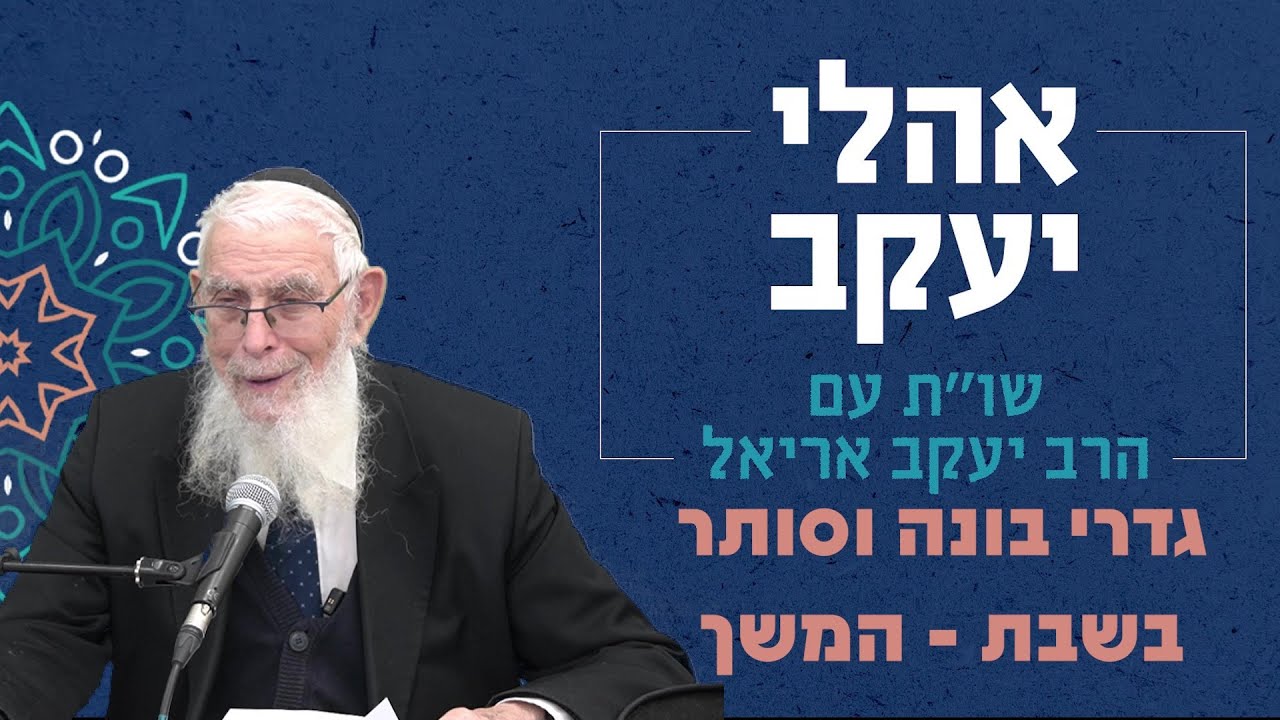 שו