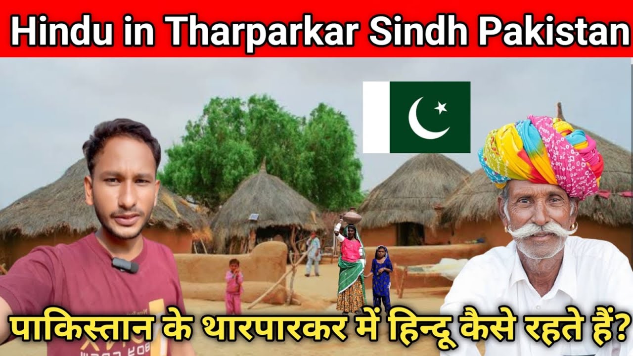 How Tharparkar Hindu Life Sindh Pakistan 🇵🇰 ||Vlogger Dass 