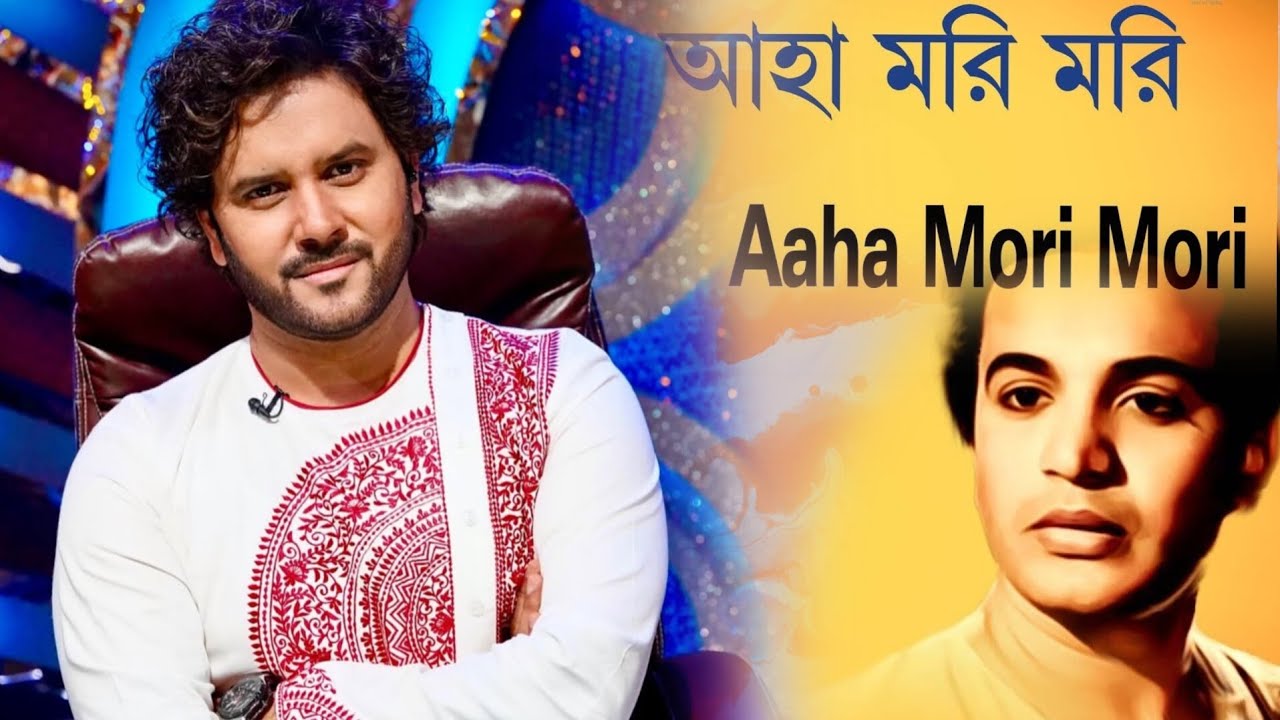 আহা মরি চলিতে চলিতে-Aha Mori Mori Cholite Cholite | Javed Ali |Parnava Banerjee | Song | Swaralaap