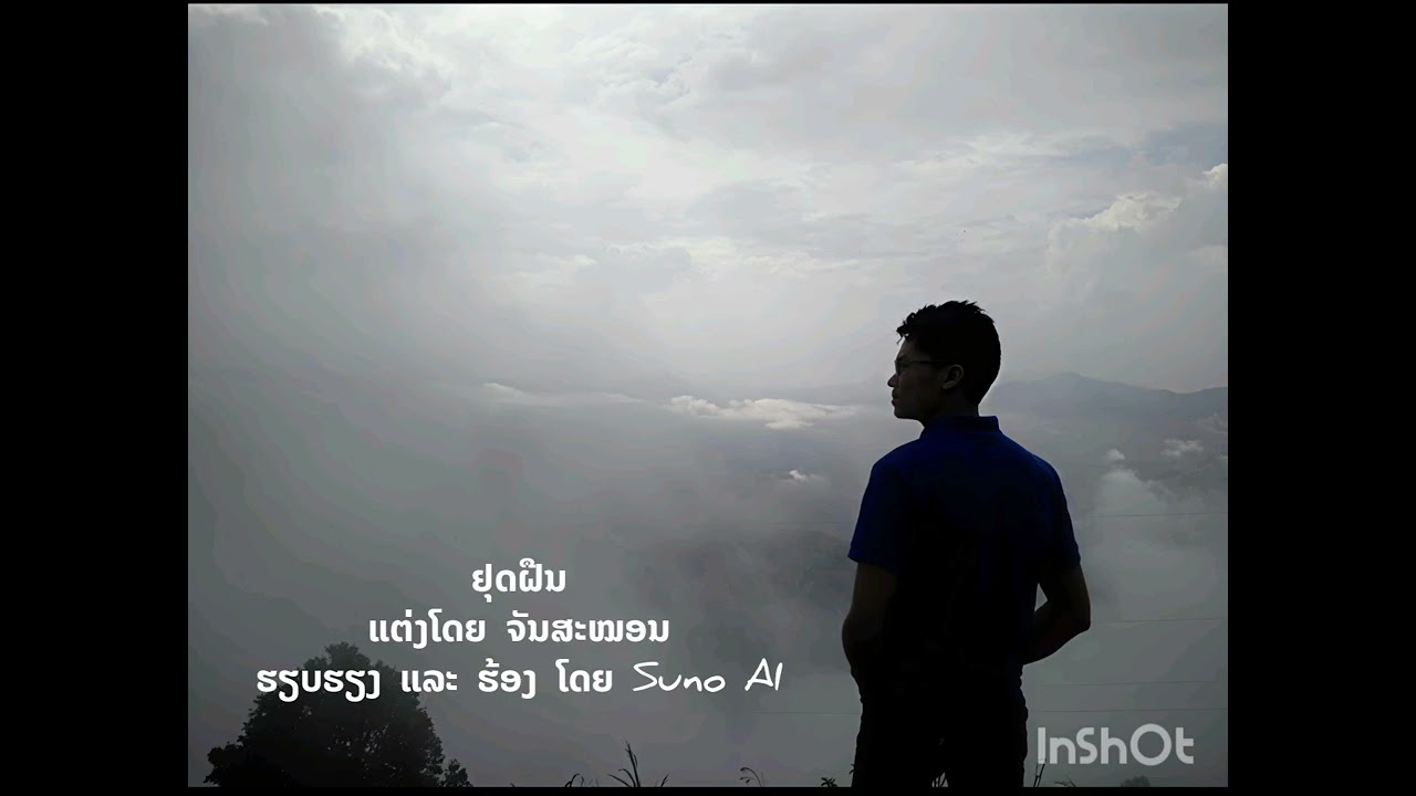 ຢຸດຝືນ