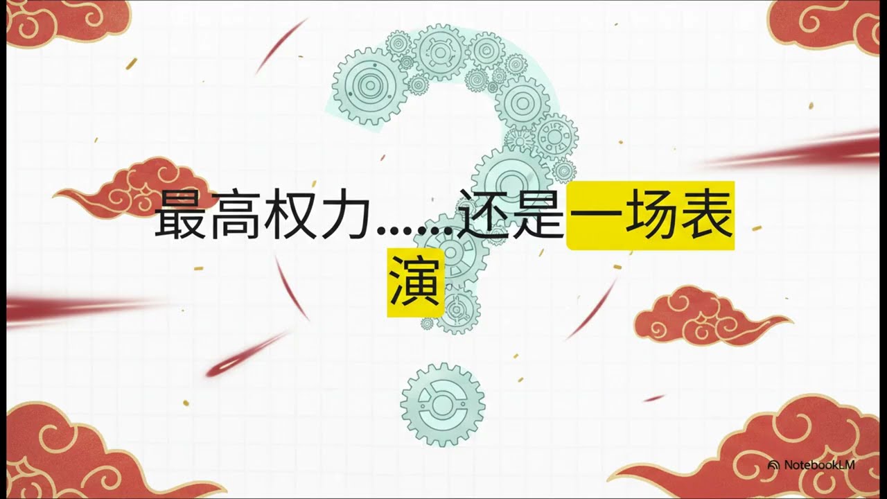 中共党代会的制度运作