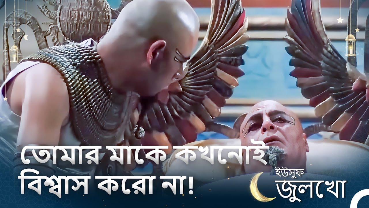 রাজার আখেনাতেনের প্রতি শেষ কথা ছিল খুব বড় গোপনীয়তা। - 23. অধ্যায় (রি-মাস্টার্ড)