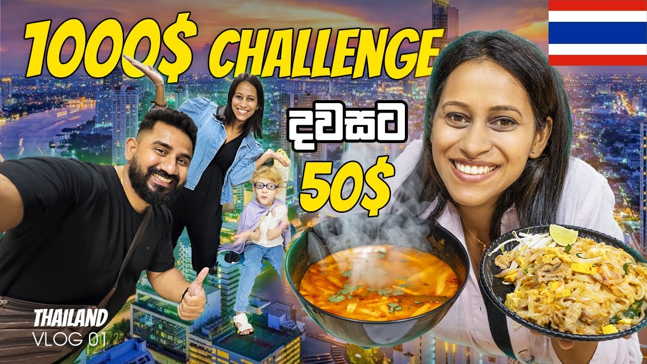 1000$ Challenge For 20 Days | Colombo to Bangkok