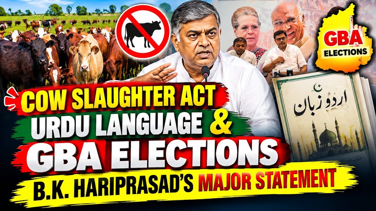 🔥 Cow Slaughter Act, Urdu Language & GBA Elections | B.K. Hariprasad&rsquo;s Major Statement #viralvideos