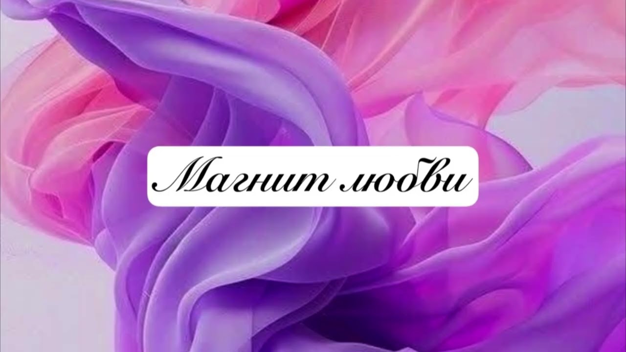 Магнит любви - Vika Kazakova Music