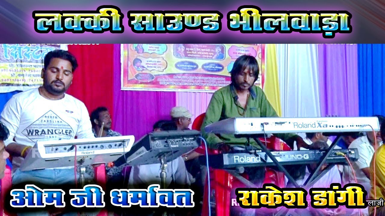 Instrumental Video राजस्थान के सबसे बेहतरीन म्युजिशियन्स की शानदार जुगलबंदी !! कोटड़ा बालाजी Live