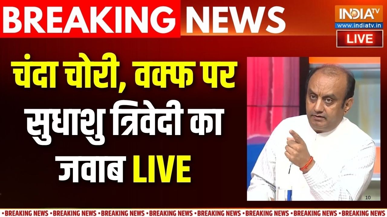 Sudhanshu Trivedi On Ram Mandir And Waqf Live: वक्फ़ बोर्ड, राम मंदिर पर सुधांशु का जवाब |