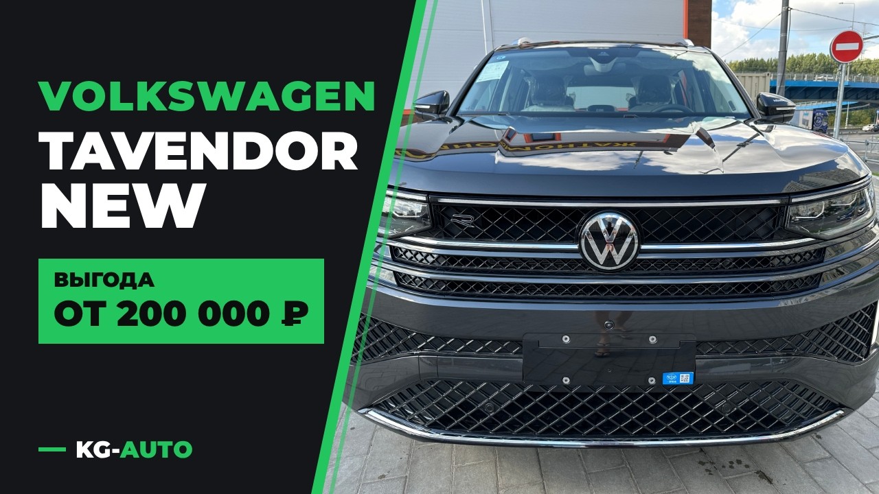 Sale Volkswagen Tavendor/ Тавендор!
