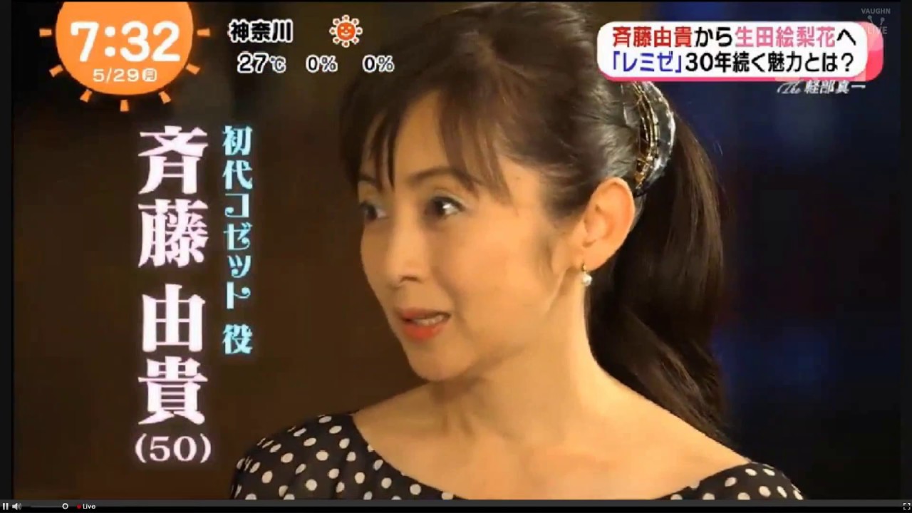 【めざましテレビ】「the 軽部真一」斎藤由貴から生田絵梨花へ レミゼ 30年続く魅力とは？5/29