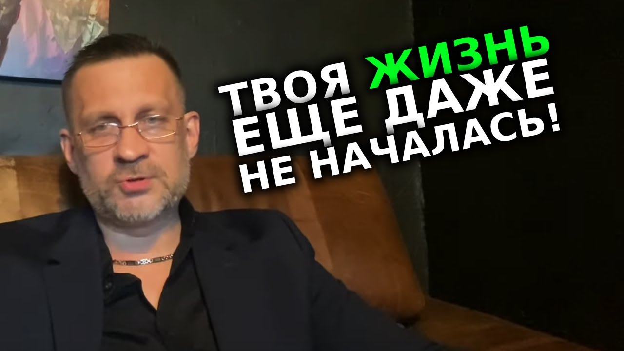 Жизнь мужчины в 30 лет еще не началась !Не женись !!!Лекция !
