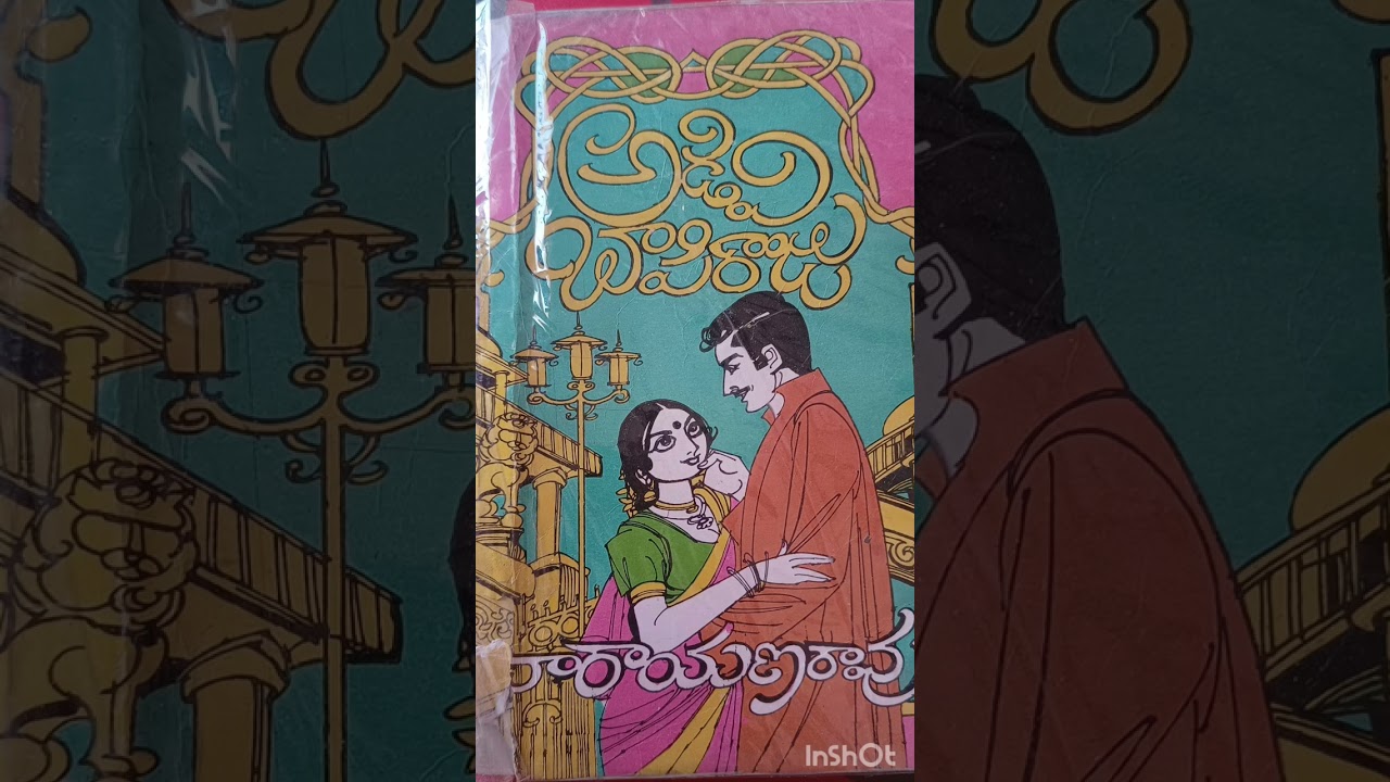 Narayana Rao Part -24 నారాయణ రావు (రచయిత-అడివి బాపిరాజు)|| Telugu novel.# book # telugu #novel 📖
