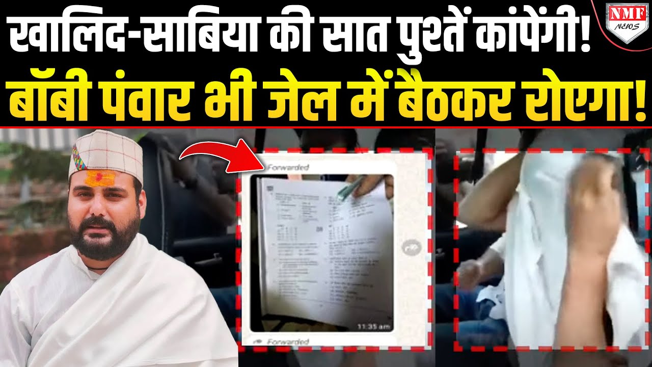 Bobby Panwar और Khalid के साथ पेपर लीक की अफवाह फैलाने वालों की खातिरदारी शुरू