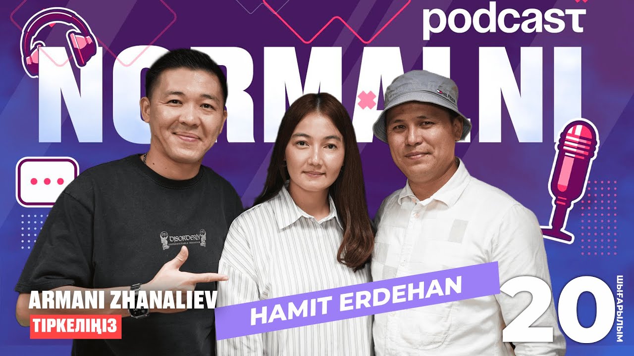 NORMALNI PODCAST #20 | Хамит Ердехан және Диана Оспан Нұржанқызы| Арман Жаналиев 2025