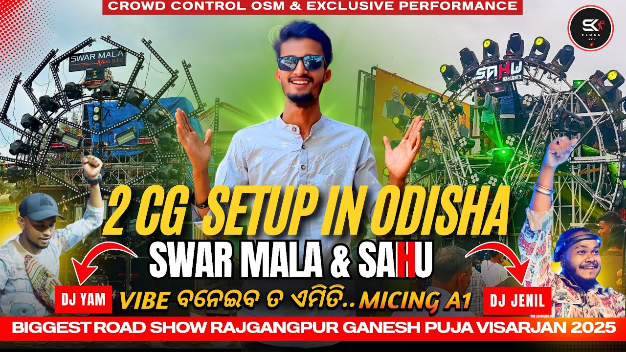 SWAR MALA & SAHU DJ CG IN ODISHA📍|| EXCLUSIVE PERFORMANCE ⚡|| RAJGAMPUR BIG ROAD SHOW|| SK VLOGS RKL