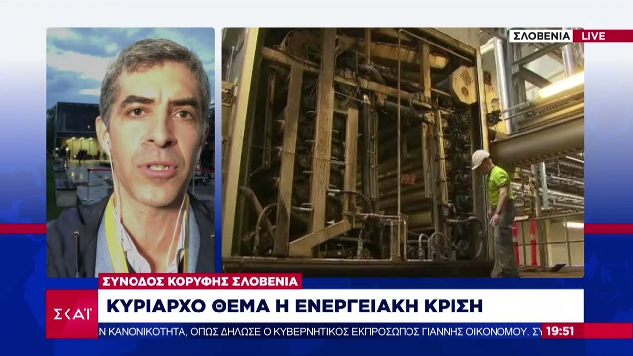 Κυρίαρχο θέμα η ενεργειακή κρίση | Βραδινό Δελτίο | 05/10/2021