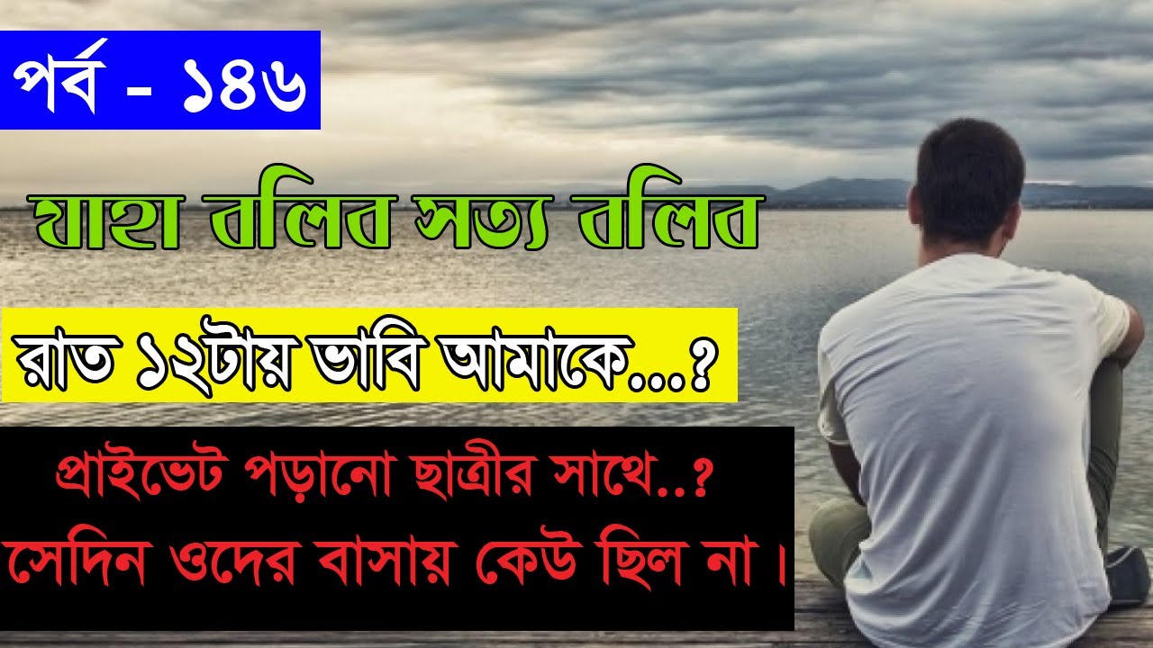 Mostafizur Rahman Episode-146  Valobasha Program By fm E Center