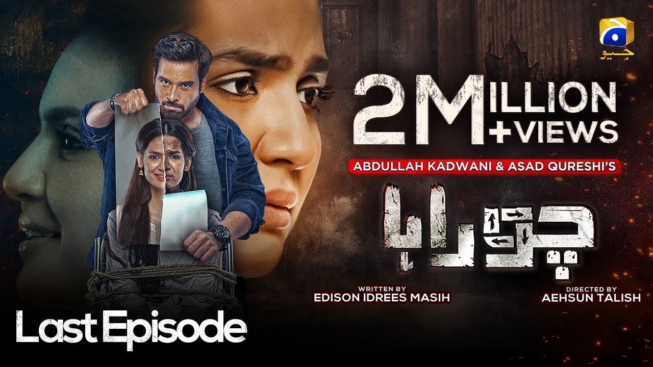 Chauraha Last Episode - Mikaal Zulfiqar - Madiha Imam [Eng Sub] - 3rd October 2022 - HAR PAL GEO