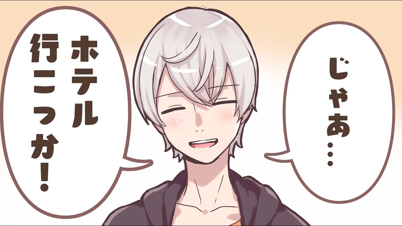 【漫画】アモアス配信者による女の子持ち帰り選手権！【手書き切り抜き】