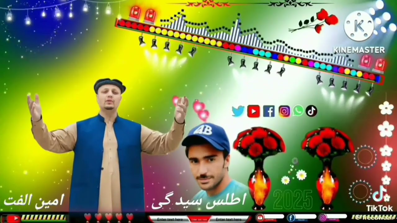 امین الفت 2025