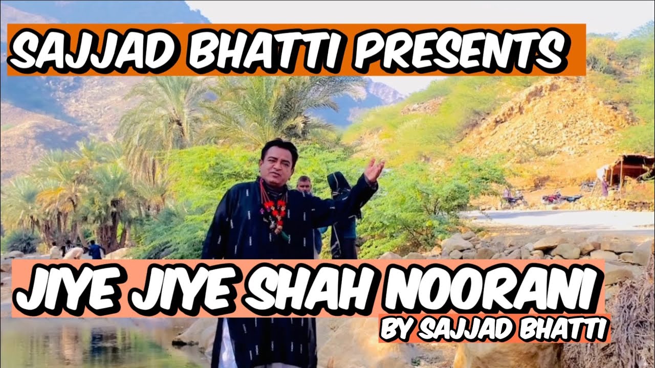 Jiye Jiye Shah Noorani - By Sajjad Bhatti | latest Noorani Dhamal 2023