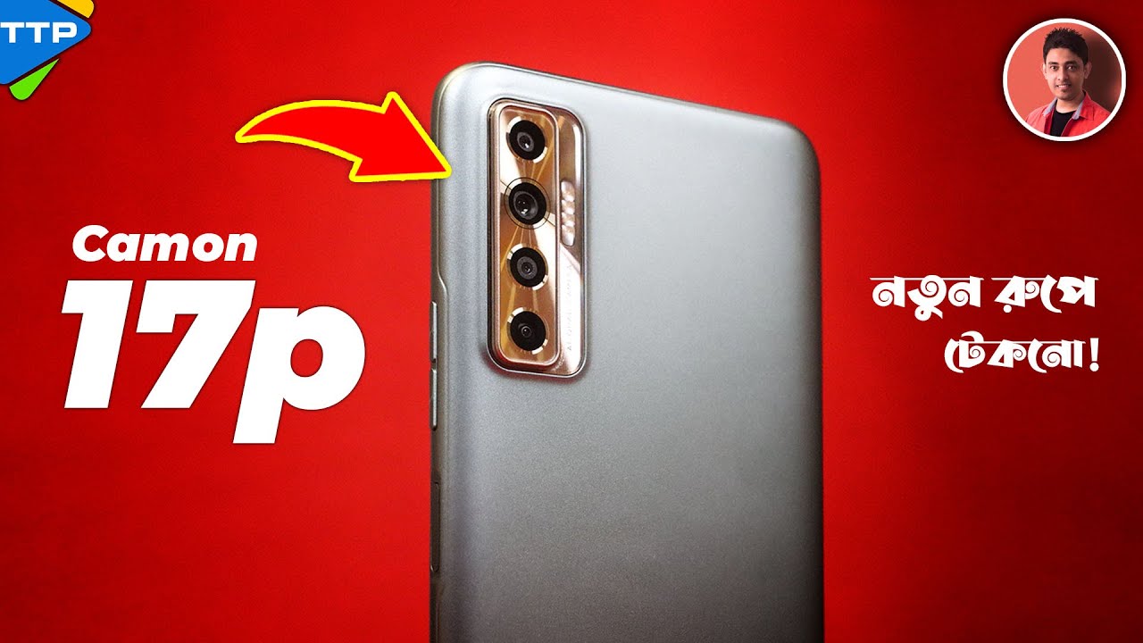 ডিজাইনে চমক নিয়ে এল TECNO Camon 17p!