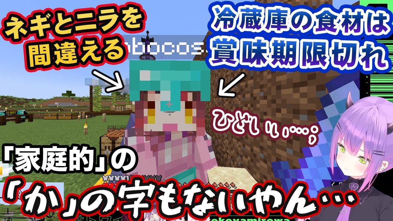 常闇トワにどストレートなパンチで殴られ続けるロボ子さん【大神ミオ/博衣こより/ホロライブ切り抜き】