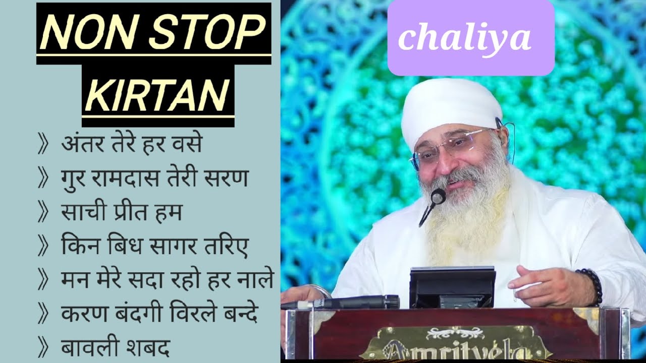 Non stop Shabad Kirtan || Chaliya || Rinku Veer Ji #nonstopshabad #dhangurunanak #gurbanikirtan #ram
