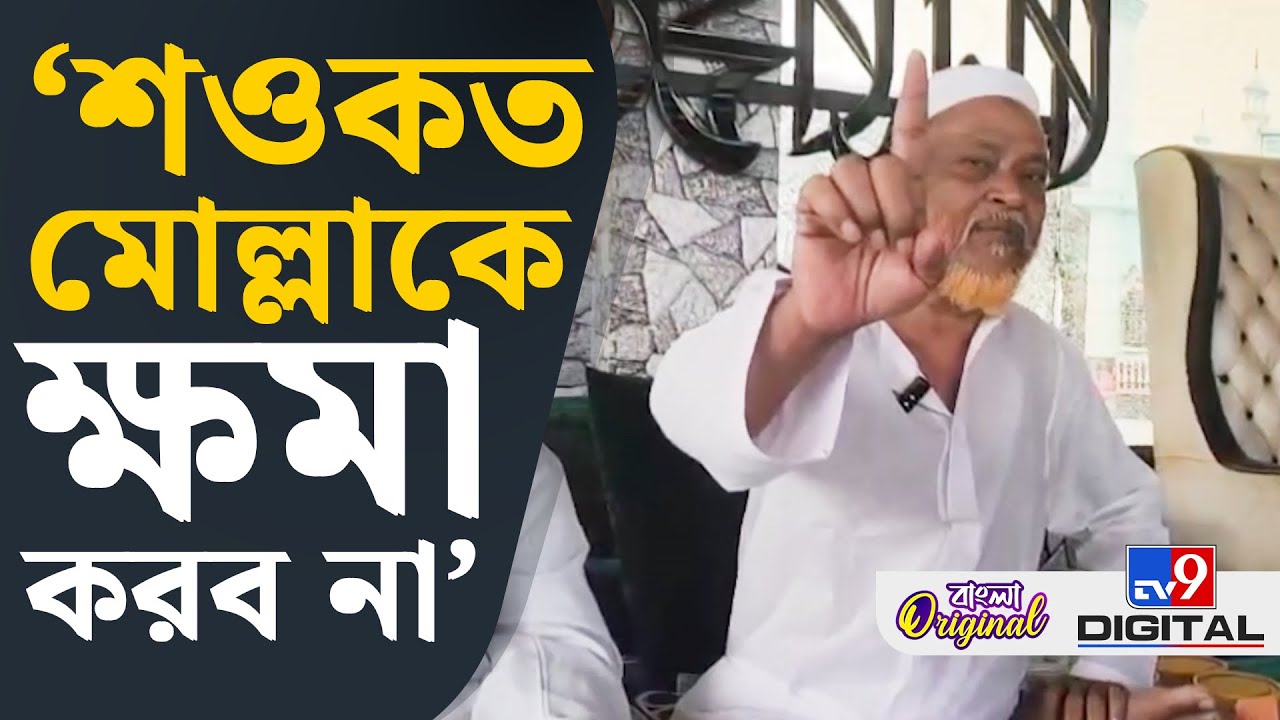 Twaha Siddiqui on Saokat Molla: শওকতকে ছাড়ব না: ত্বহা সিদ্দিকী | #TV9D