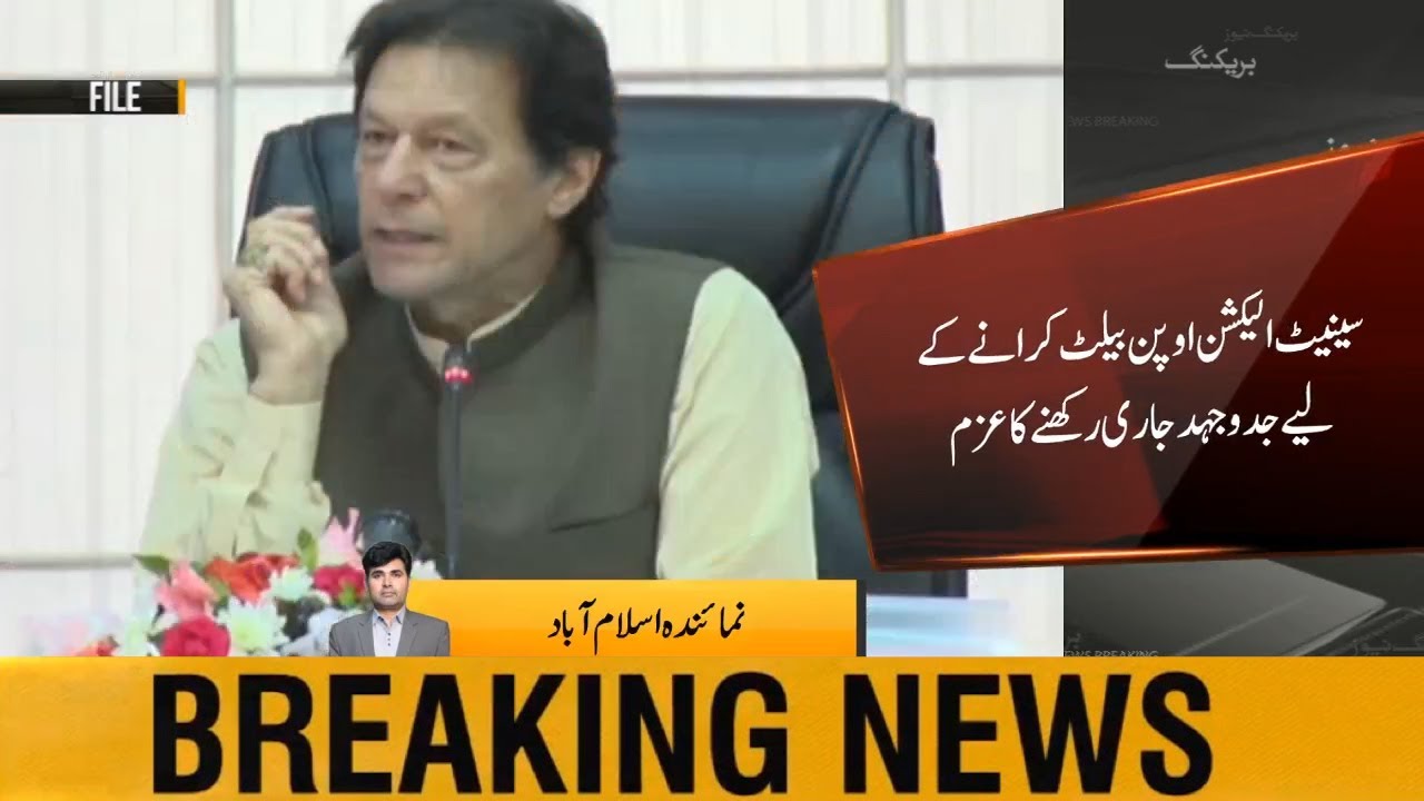Will bring constitutional amendment for Open Ballot in Senate | PM Imran Khan