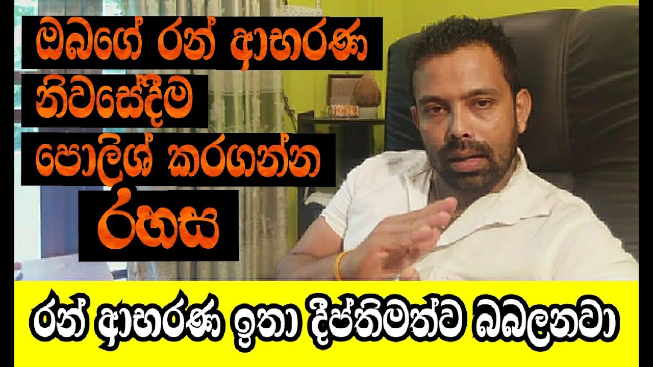 රන් ආභරණ නිවසේදීම පොලිශ් කරගන්න රහස