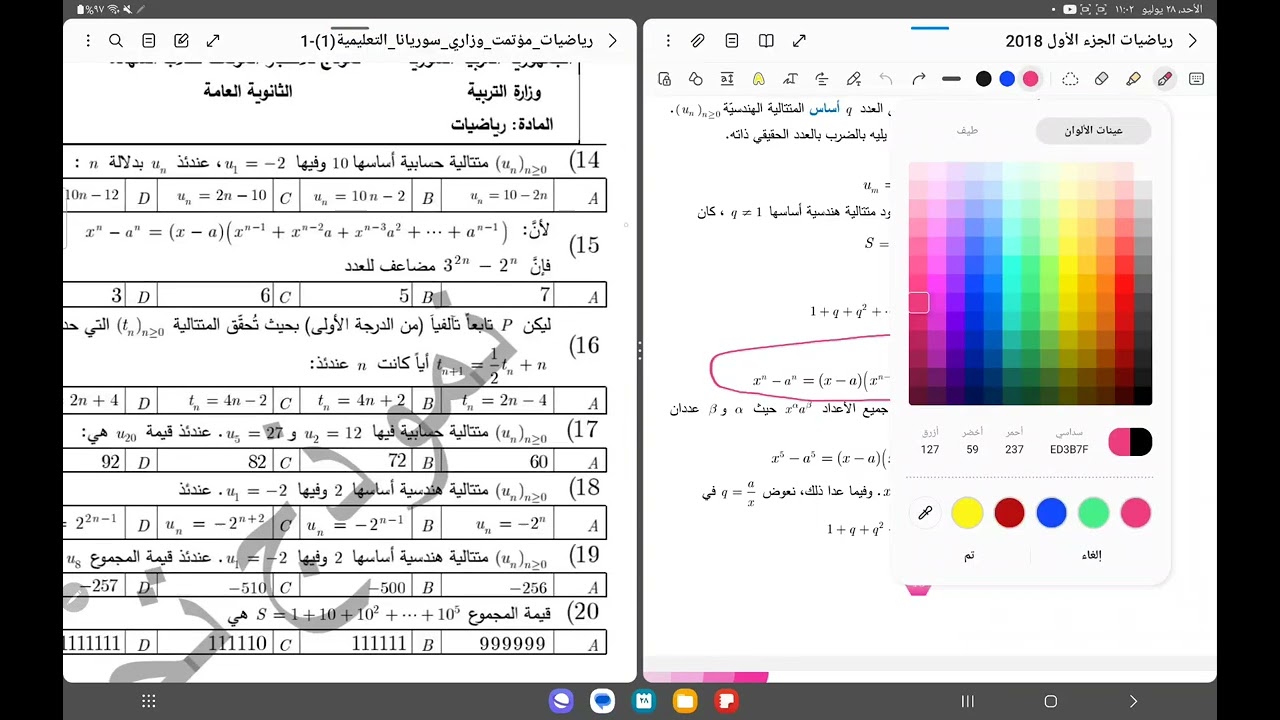 متتاليات 2025 سؤال أتمتة هام صفحة 16