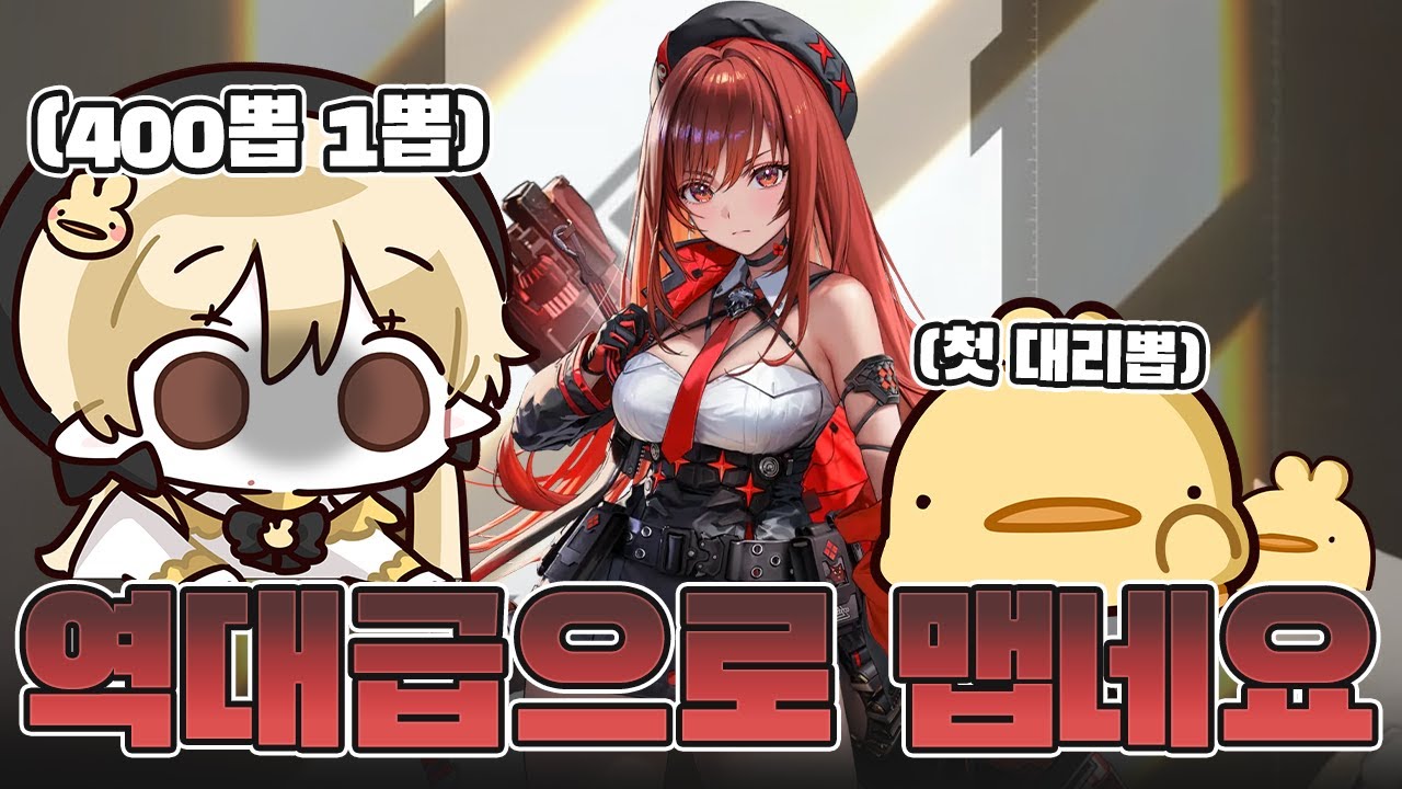 아니 신년 라피 픽업 왜이렇게 매워요...? 진짜 역대급인데