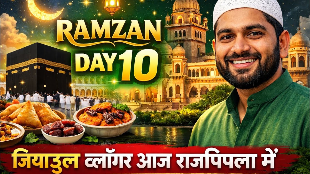 Ramzan Day 10 | Jiyaul Vlogger Aaj Rajpipla Mein🌙✨