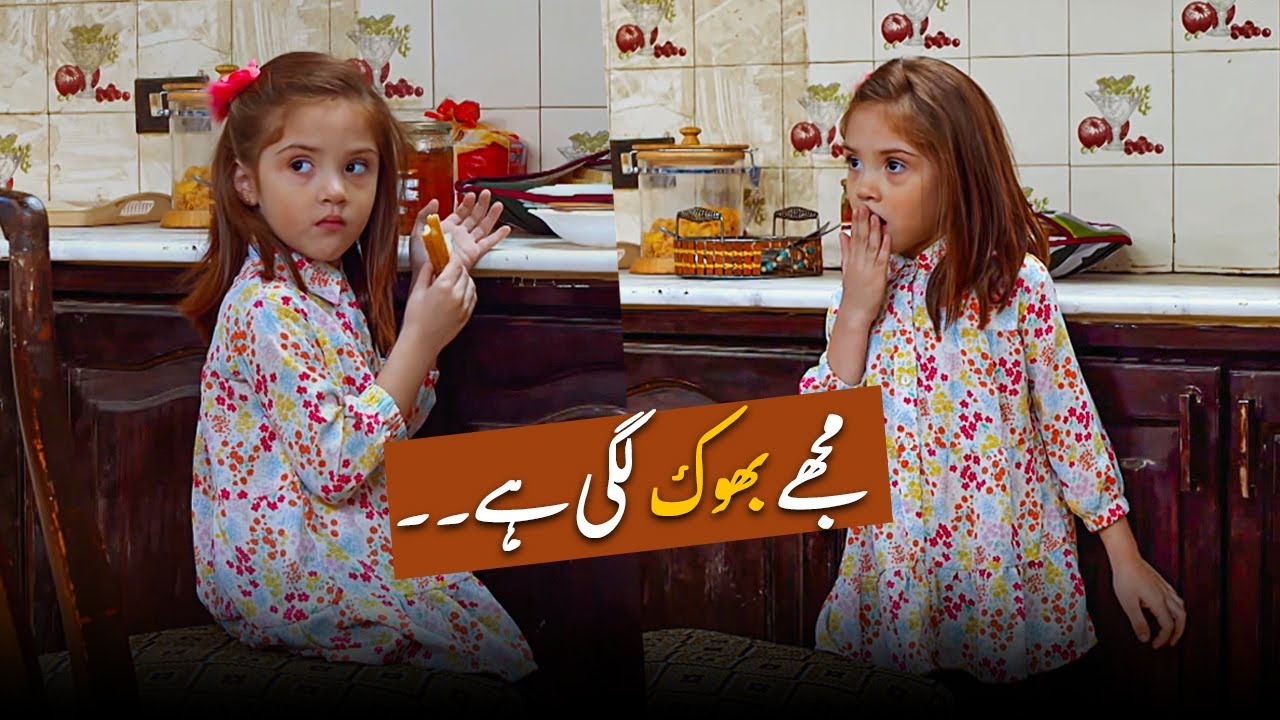 Mujhe Bhook Lagi hai! 😢 | Hania Aamir | Farhan Saeed | Mere Humsafar