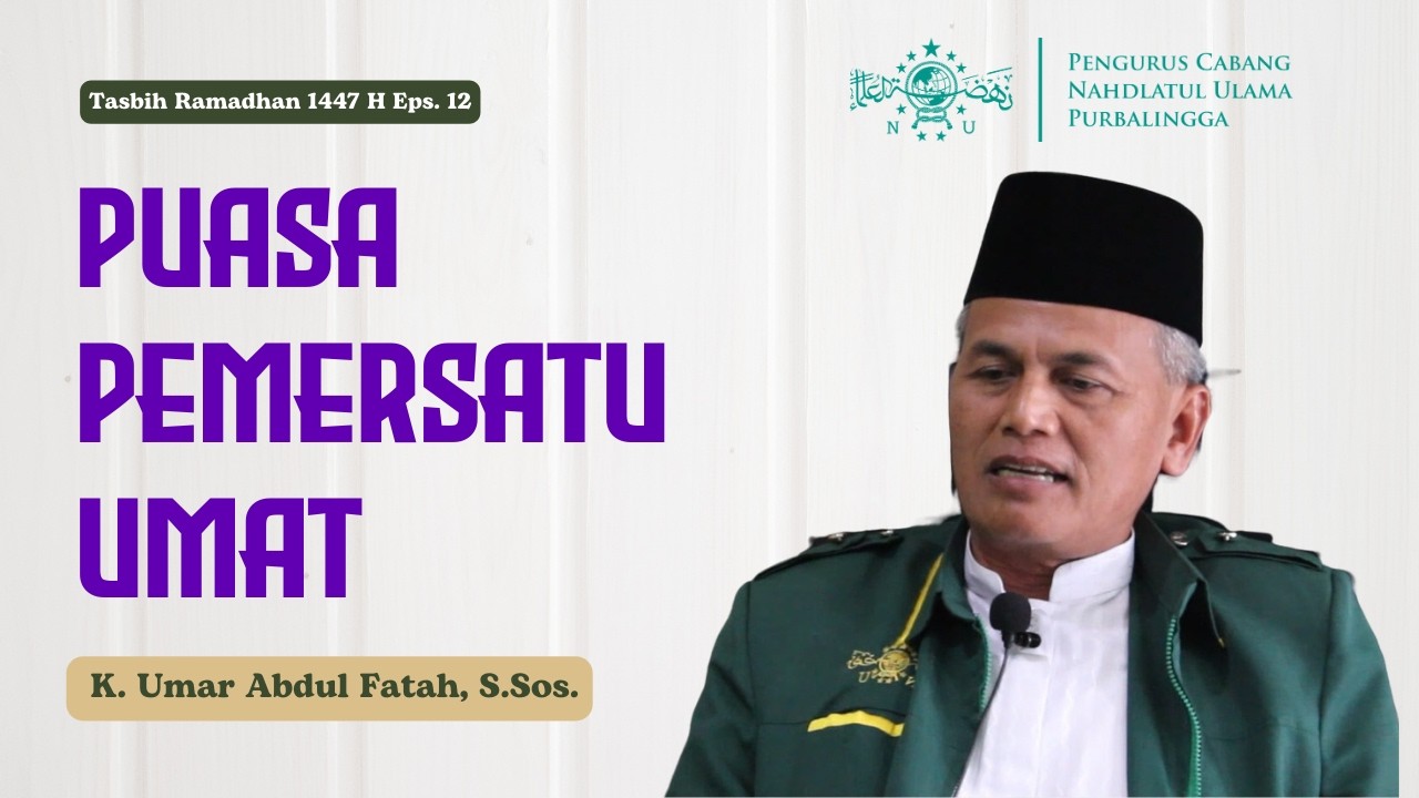 Puasa Sebagai Sarana Penguatan Ukhuwah Islamiyah - K. Umar Abdul Fatah (PCNU Purbalingga)