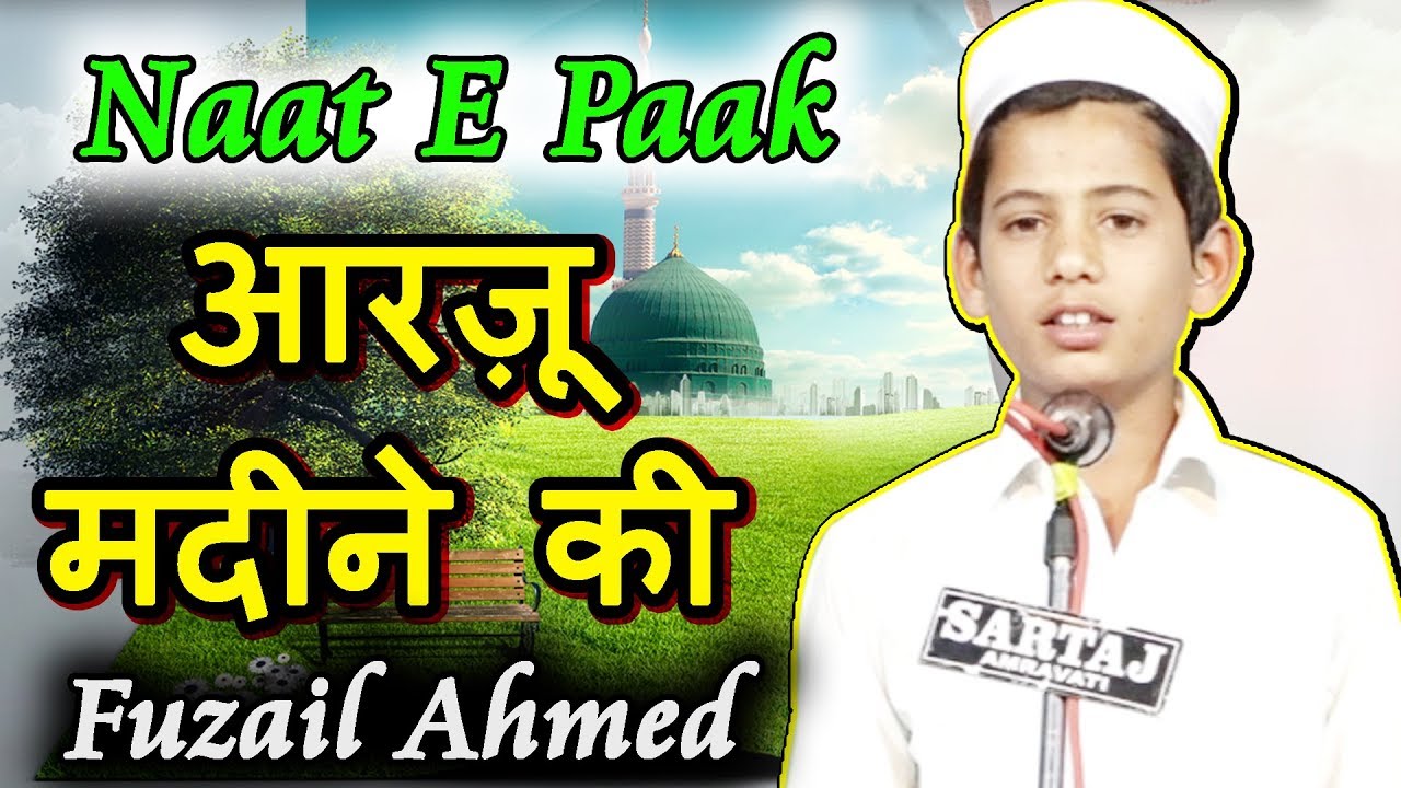 NAAT - आरज़ू मदीने की FUZAIL AHMED, Badnera Amravati Mushaira 2019, Co-Ordinator ANEEQUE AHMED SIR