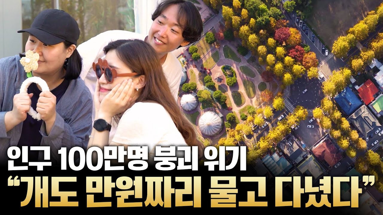 슬럼화된 구도심 살린 창원의 해법은 [리부팅 지방시대] / 연합뉴스TV (YonhapnewsTV)