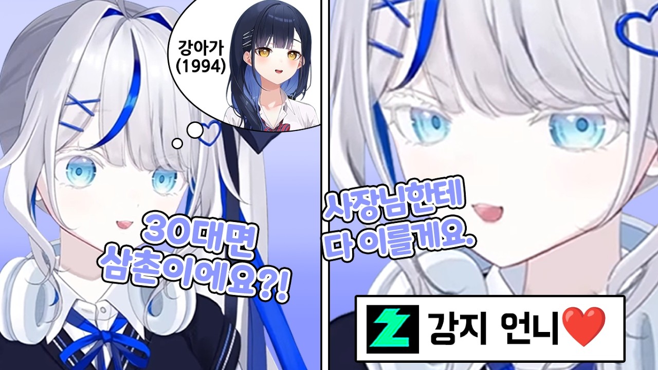 강아가 사랑은 역시 린아가