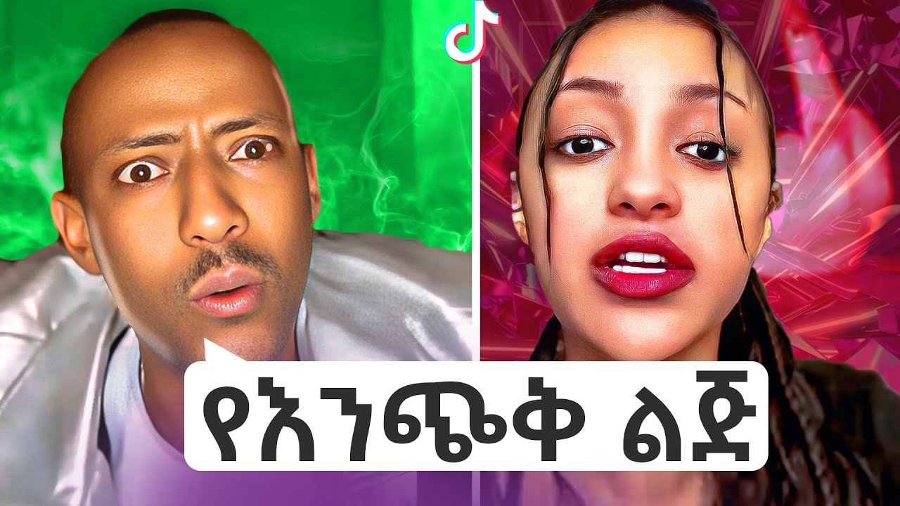 የስድብ  መአት/ተጋደሉ