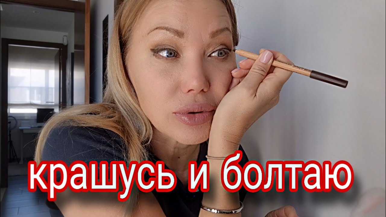 Болталка о нас, о маникюре/Простой Макияж/... о поддержке ближнего/ 