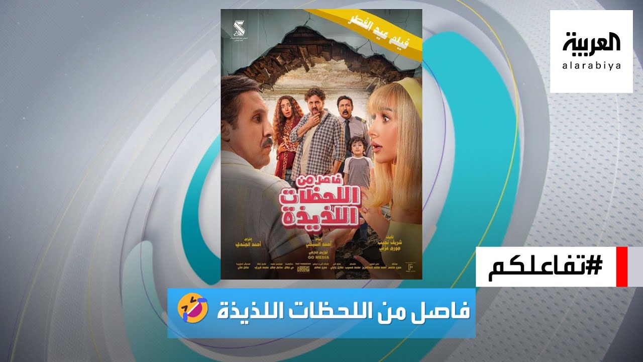 تفاعلكم | النجمان هنا الزاهد وهشام ماجد في حديث عن 