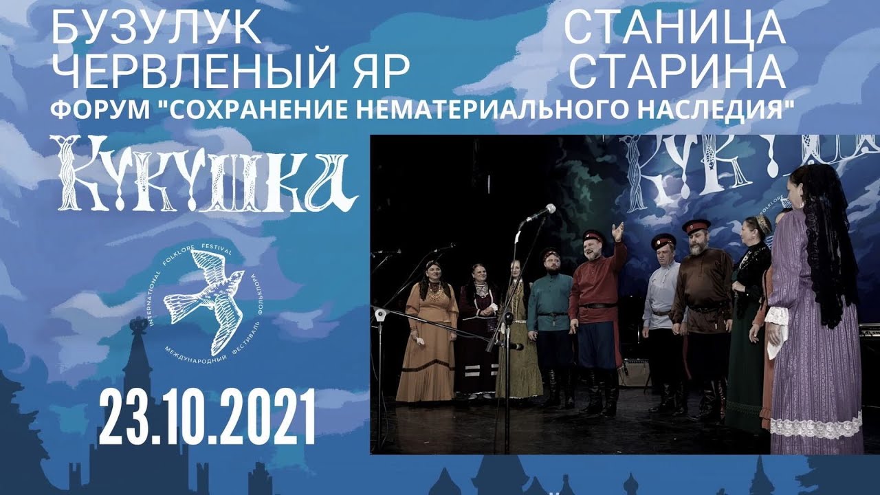 Бузулук (Buzuluk); Червленый Яр; Станица; Старина; Волгоград и Волгоградская область