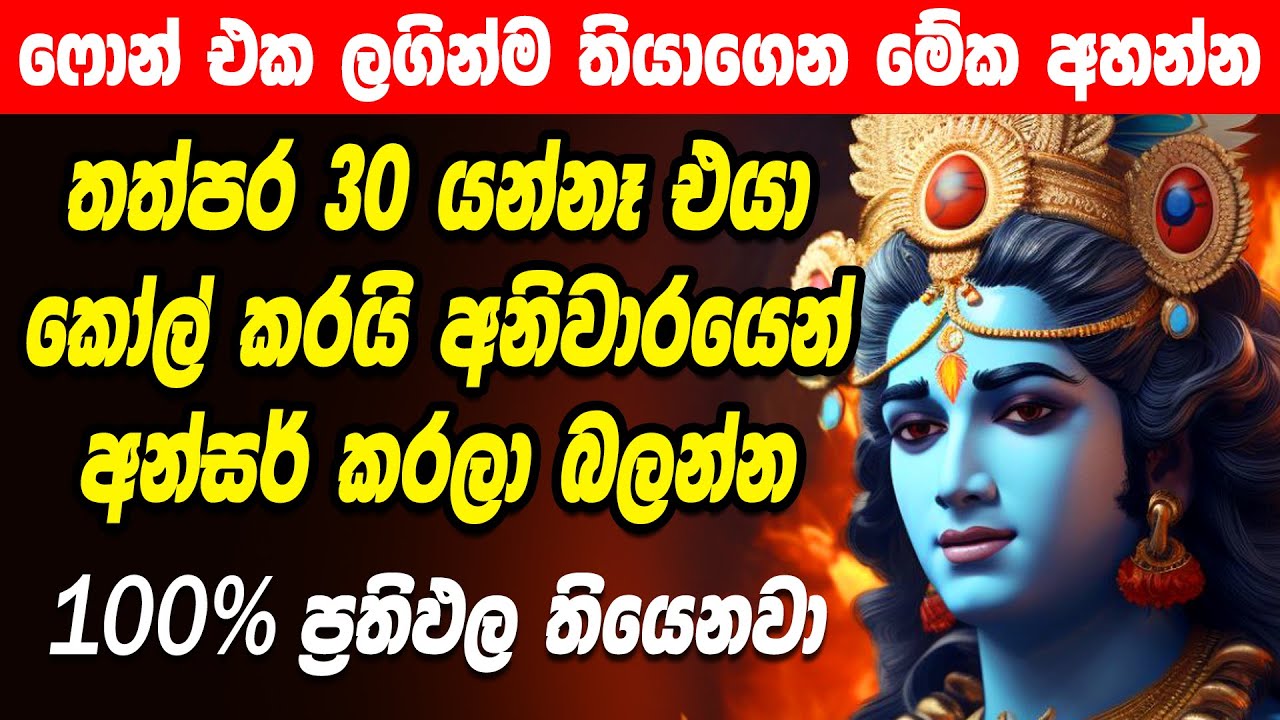 මේක අහන හැමෝගේම ප්&zwj;රාර්ථනා ඉටු වෙනවා krishna bhajan | krishna | hare krishna | Washi Manthara Grukam