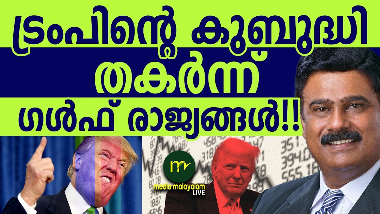 കേരളം മാത്രം കൂടെ നിന്നില്ല! തിരിച്ചറിഞ്ഞ് യുഎഇ | IRAN | GCC