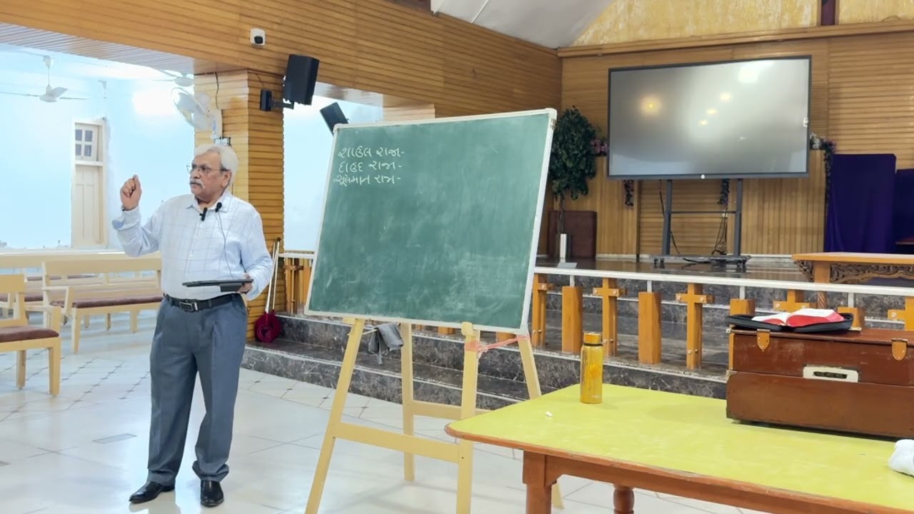 2. Daniel 2. રાજાનું સ્વપ્ન અને ખુલાસો. 9/2/‘26.