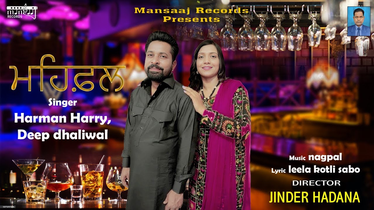 Harman Harry & Deep Dhaliwal: Mehfal (Official Music Video): New Punjabi Song 2025