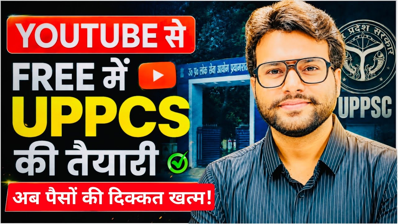 Best YouTube Channels for UPPCS 🔥| Stop Wasting Money on Coaching | UPPCS 2026 Strategy