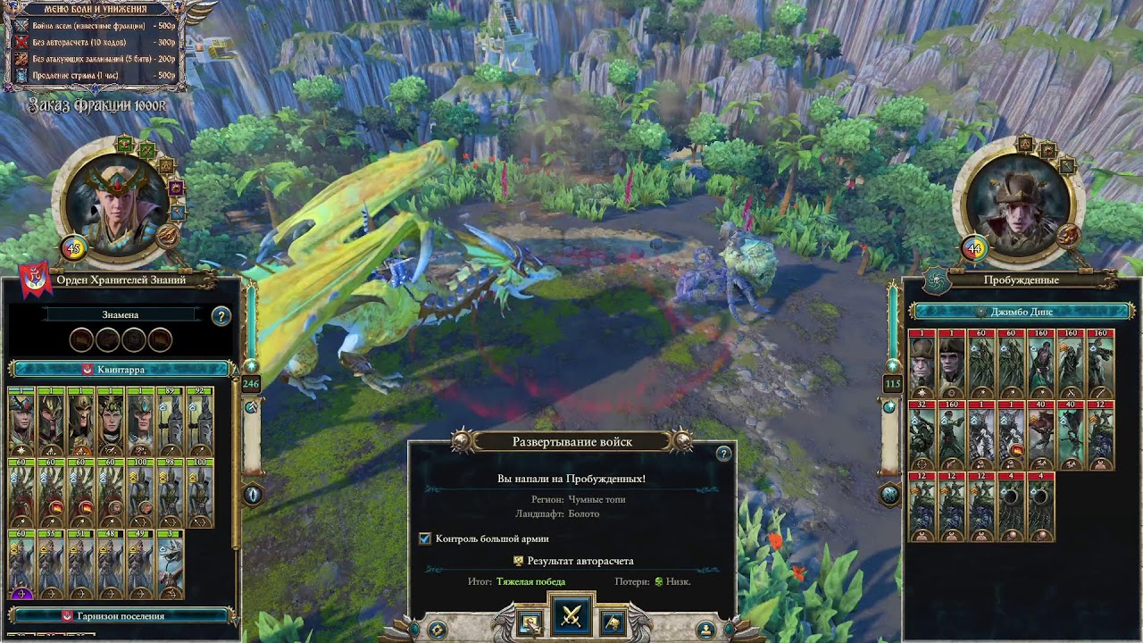 Warhammer: Total war III Теклис, Высшие эльфы / Legendary diff+SFO+Hardmode 2х