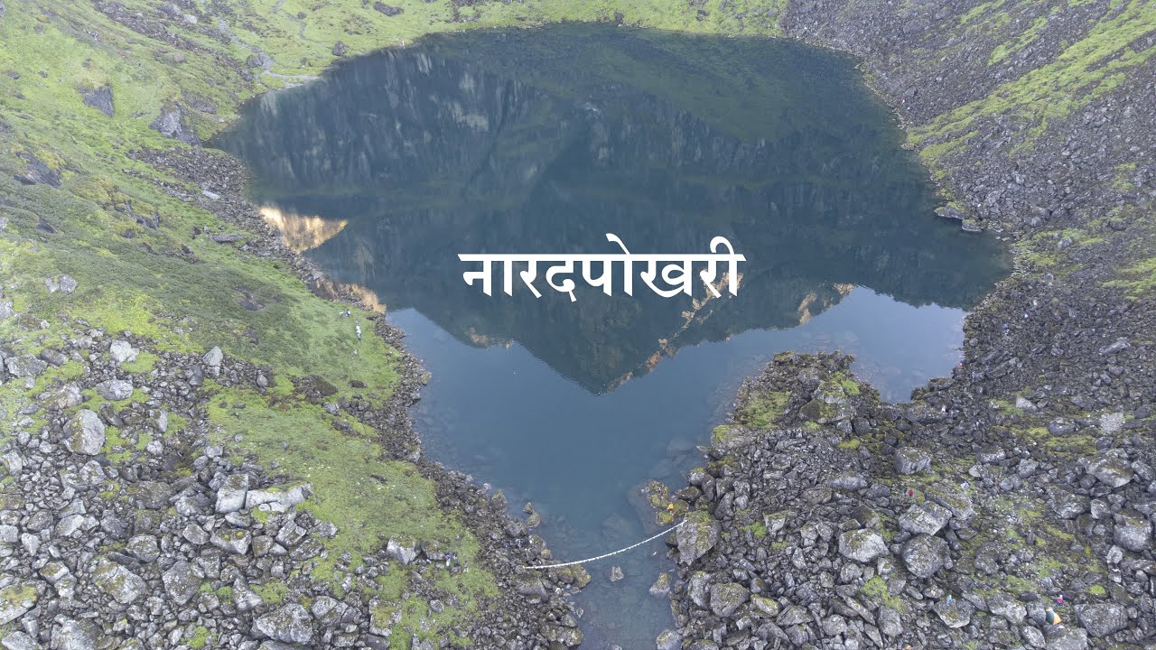 Narad Pokhari(4100m), Manasalu Trail | एतिहासिक धार्मिक स्थल नारद पोखरी